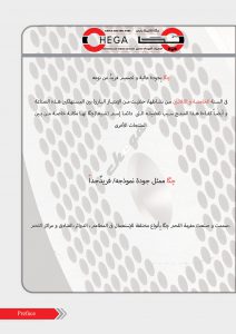 كتالوج چگا کهرباء بارس