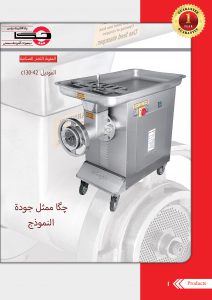 كتالوج چگا کهرباء بارس