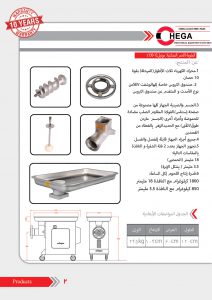 كتالوج چگا کهرباء بارس