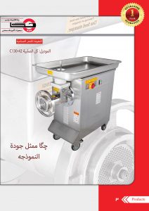 كتالوج چگا کهرباء بارس
