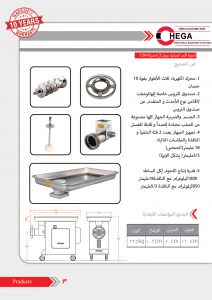 كتالوج چگا کهرباء بارس
