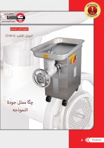 كتالوج چگا کهرباء بارس