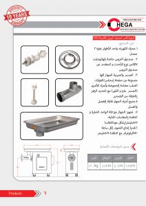 كتالوج چگا کهرباء بارس