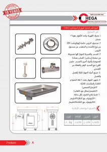 كتالوج چگا کهرباء بارس