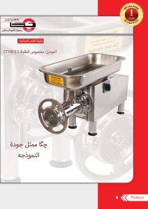 كتالوج چگا کهرباء بارس