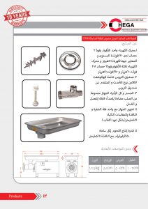 كتالوج چگا کهرباء بارس