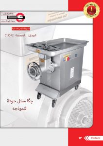 كتالوج چگا کهرباء بارس