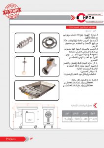كتالوج چگا کهرباء بارس