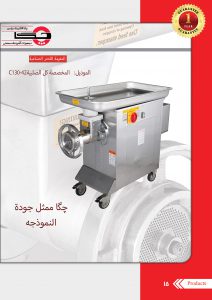 كتالوج چگا کهرباء بارس