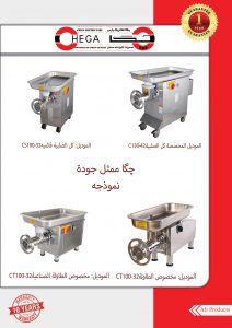 كتالوج چگا کهرباء بارس