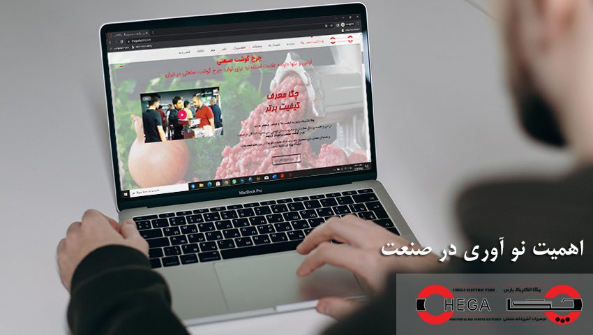 اهمیت نوآوری در صنعت